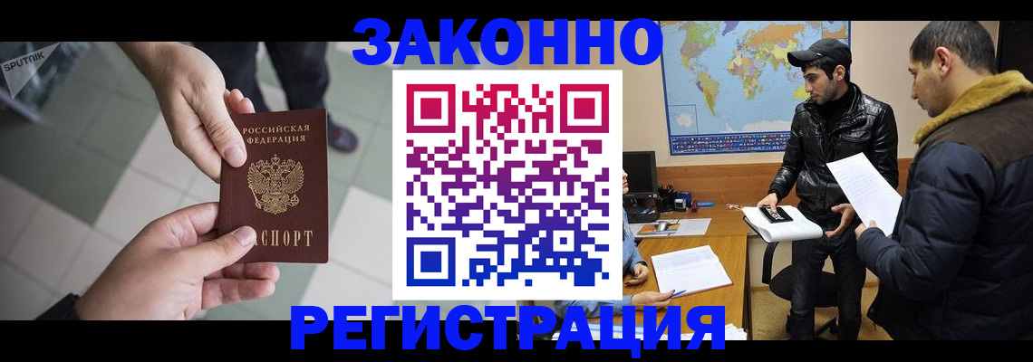 прописка в Ишиме