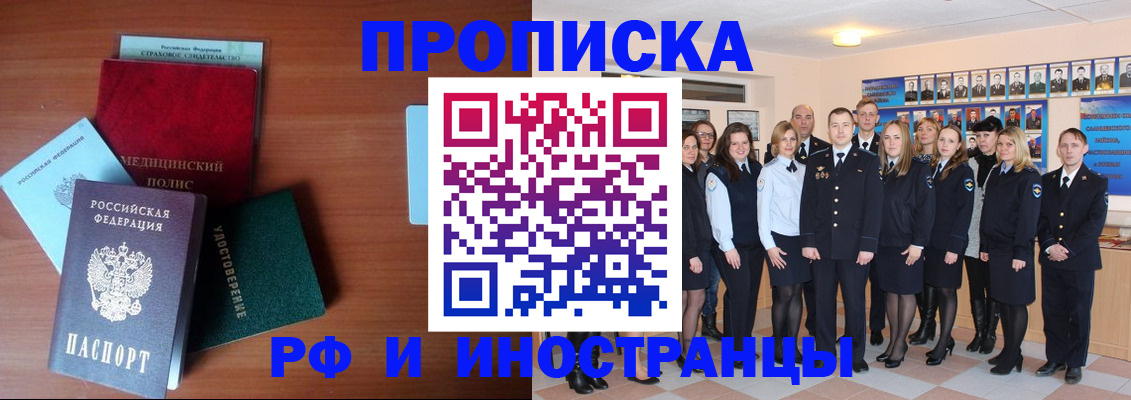 пропишу в квартире в Ишиме