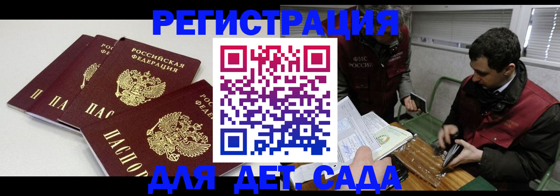 прописка гарантия в Ишиме