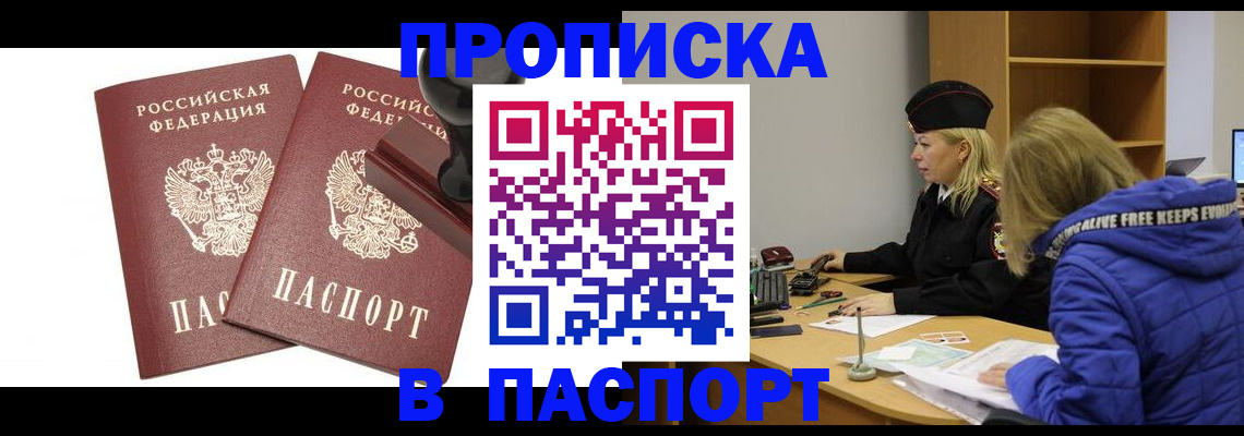 регистрация в Ишиме