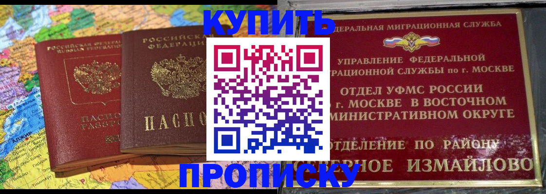 временная регистрация для всех в Ишиме